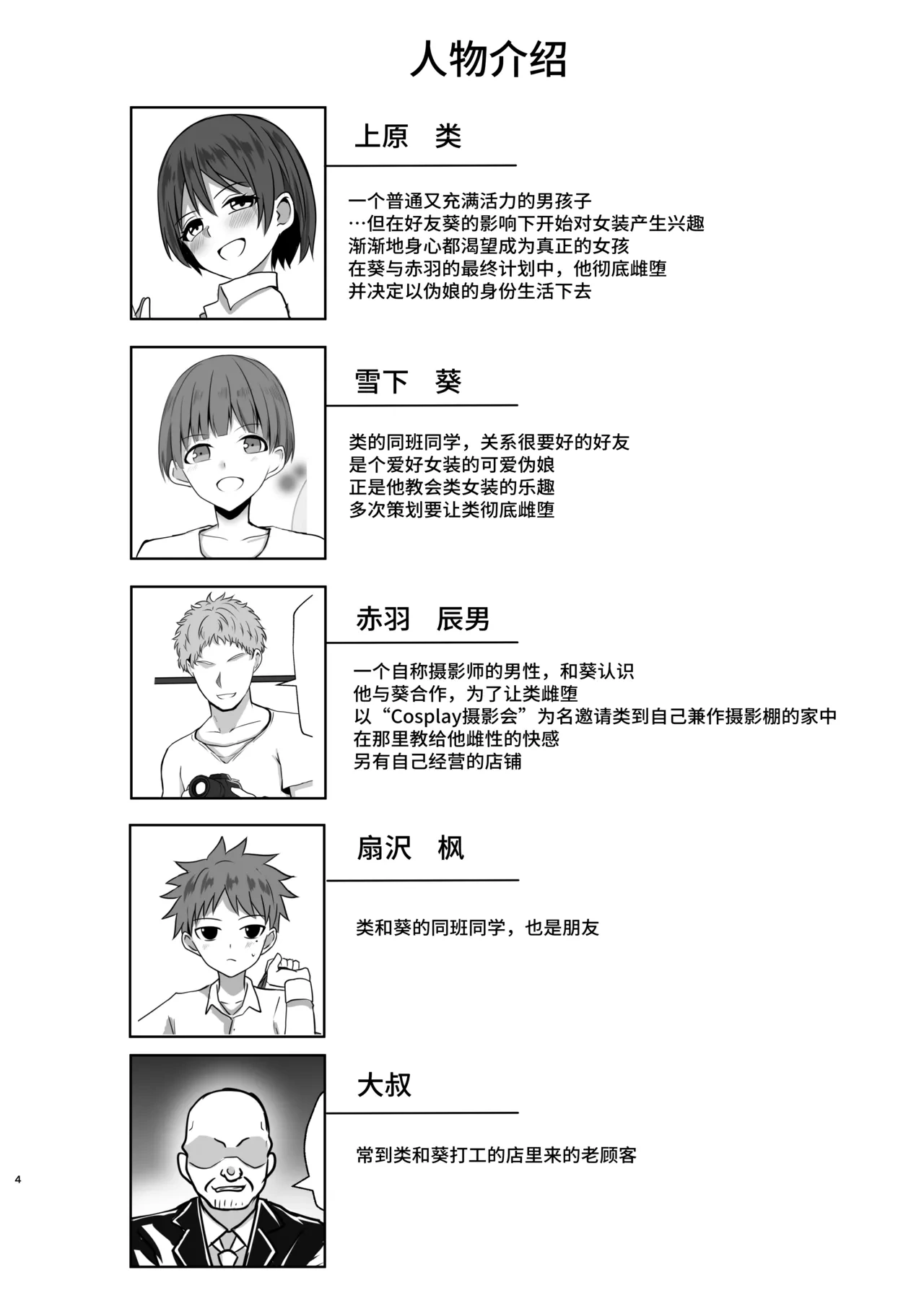 หน้า 4