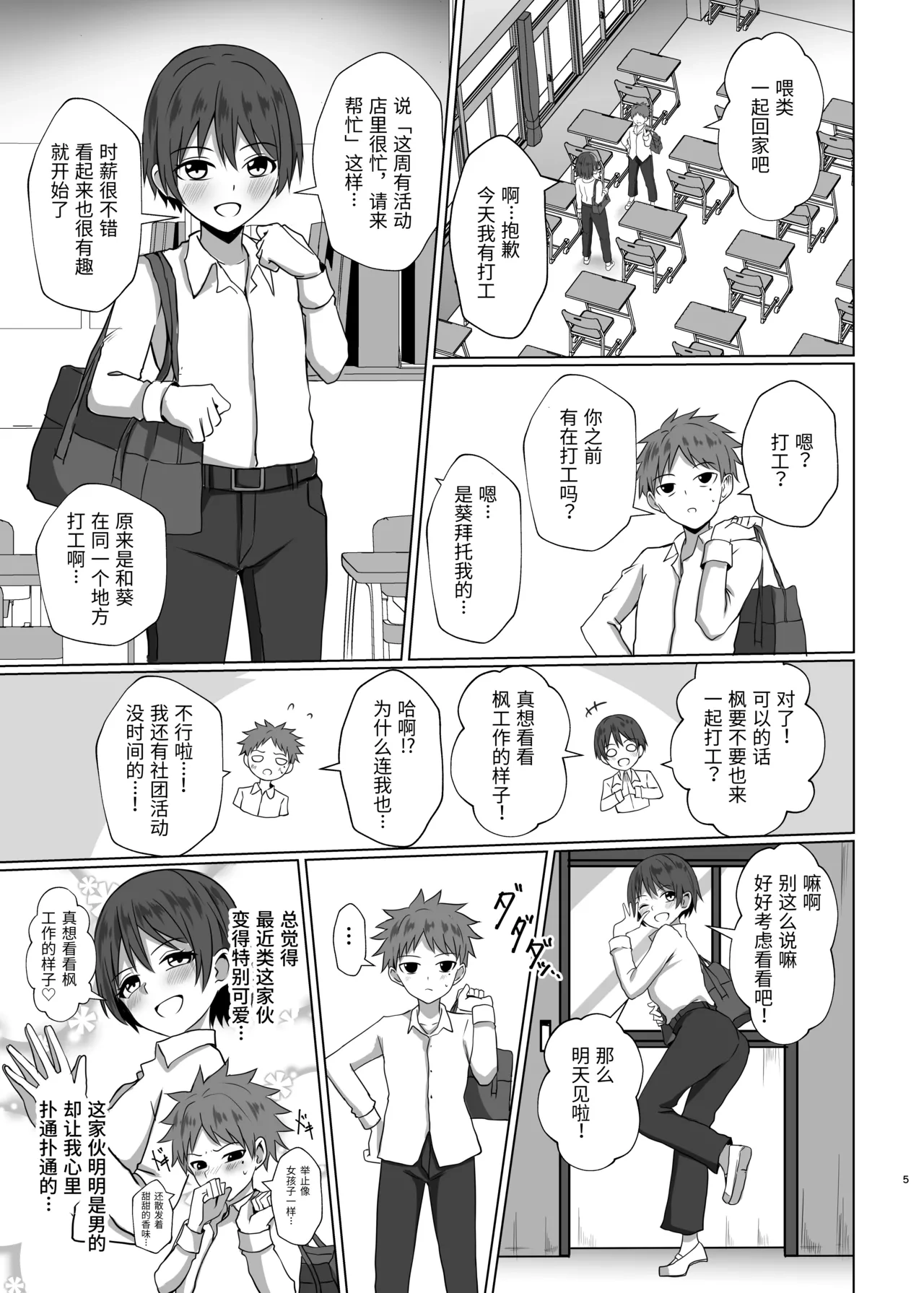 หน้า 5