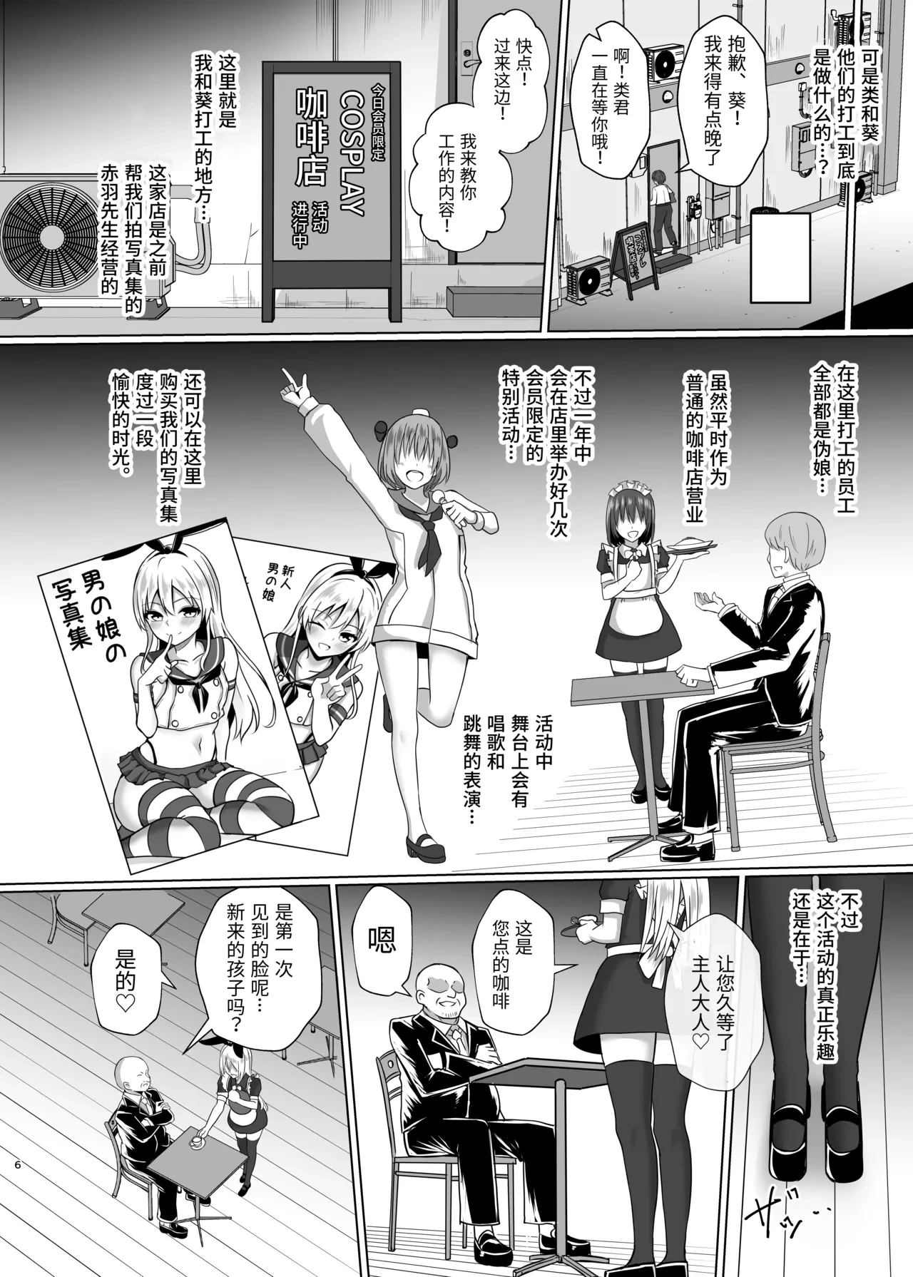 หน้า 6