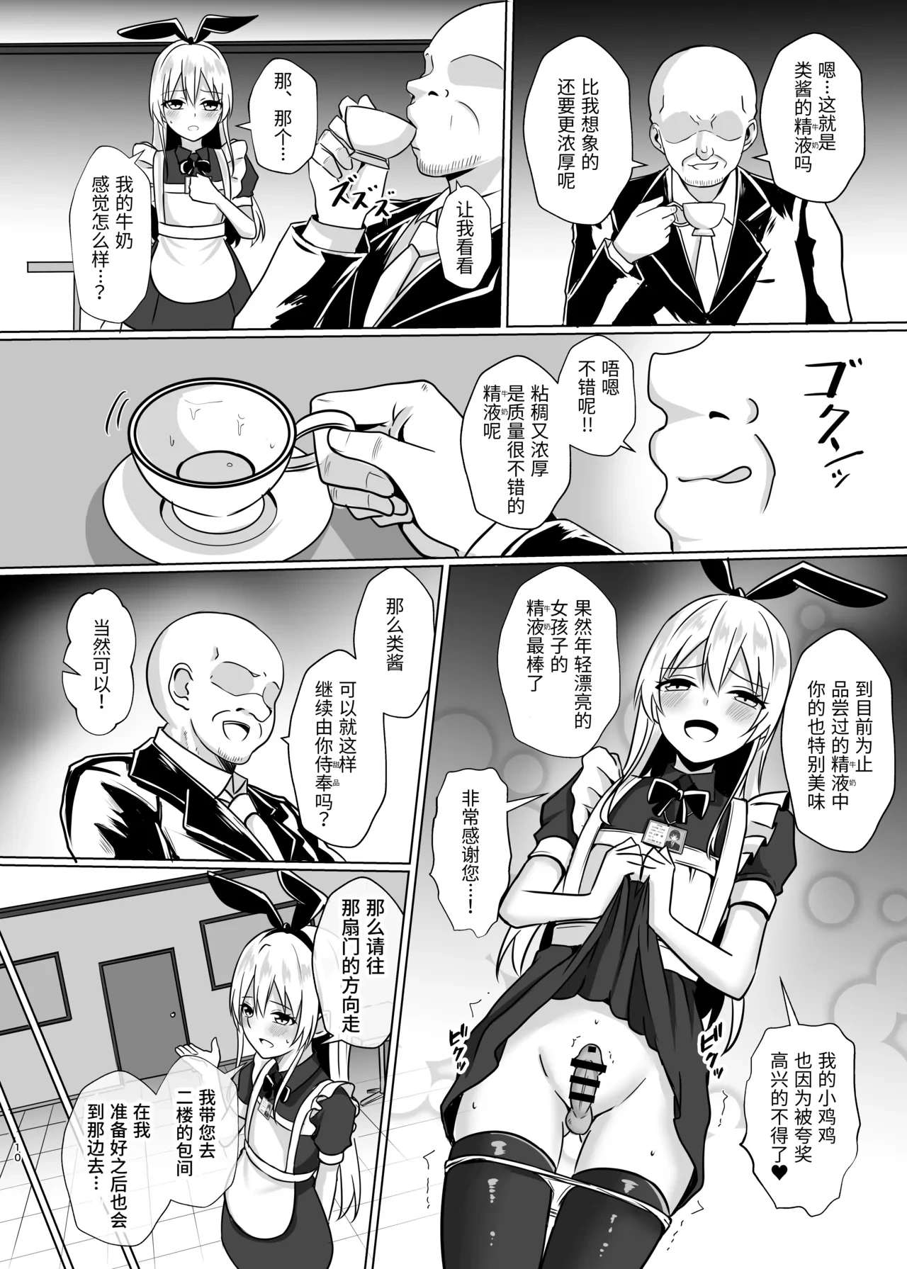 หน้า 10