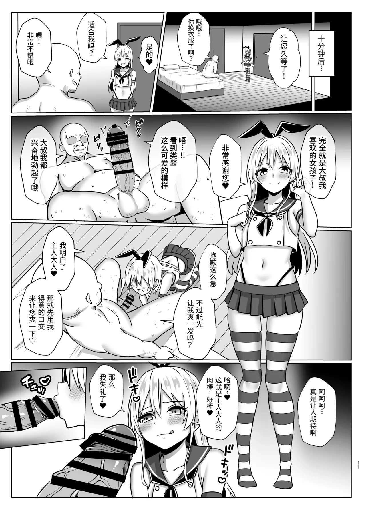 หน้า 11