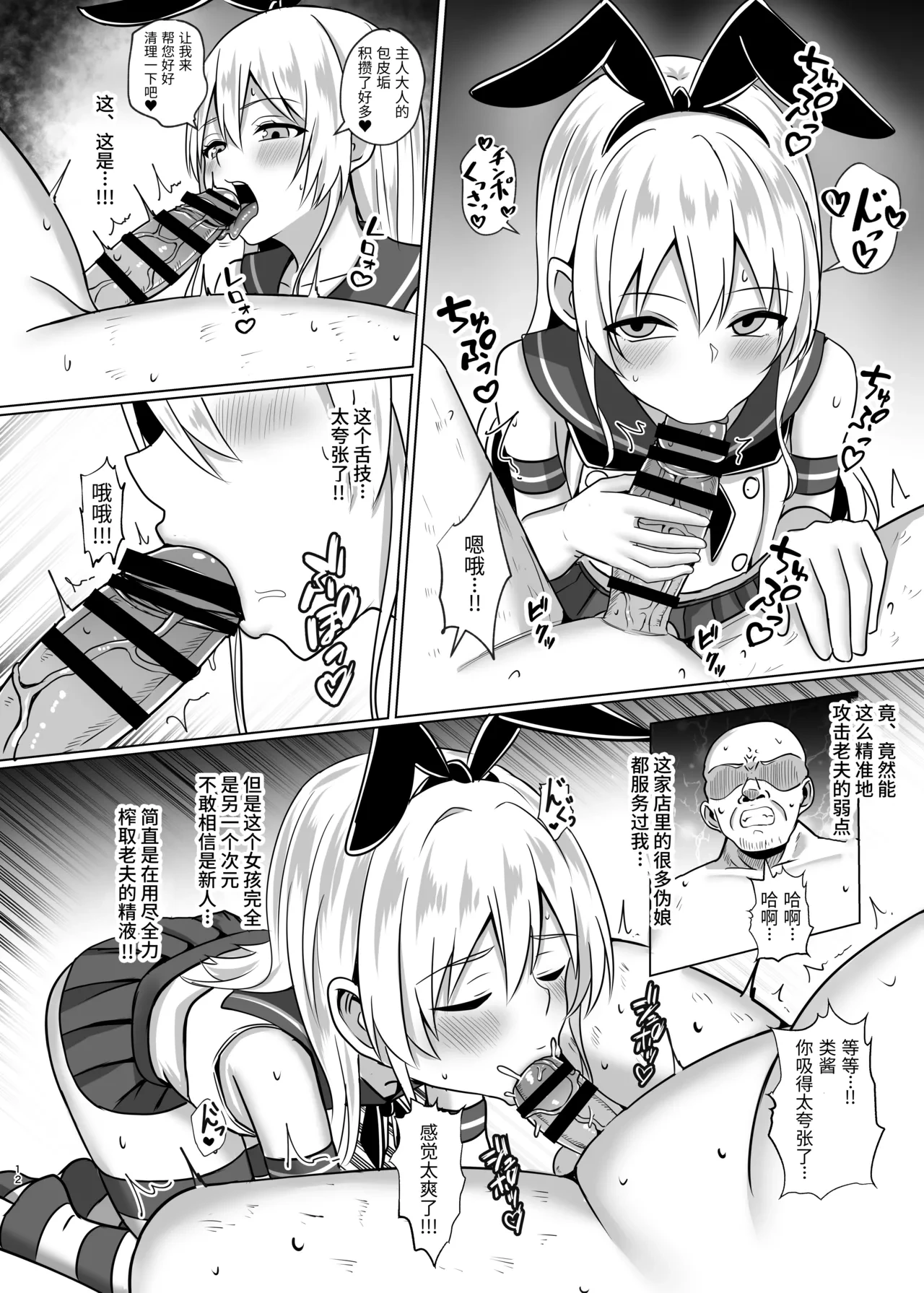 หน้า 12