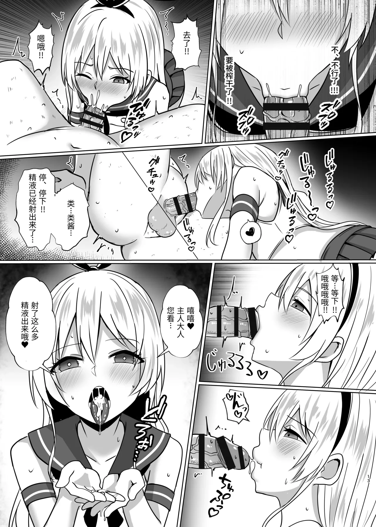 หน้า 13