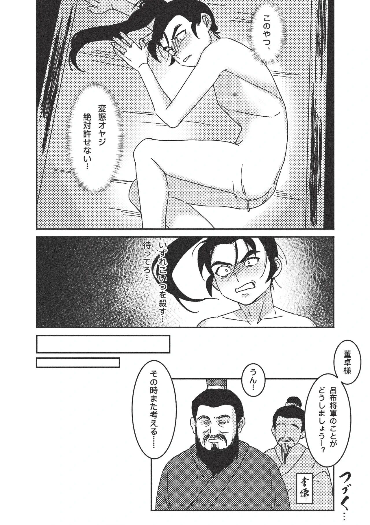 หน้า 29