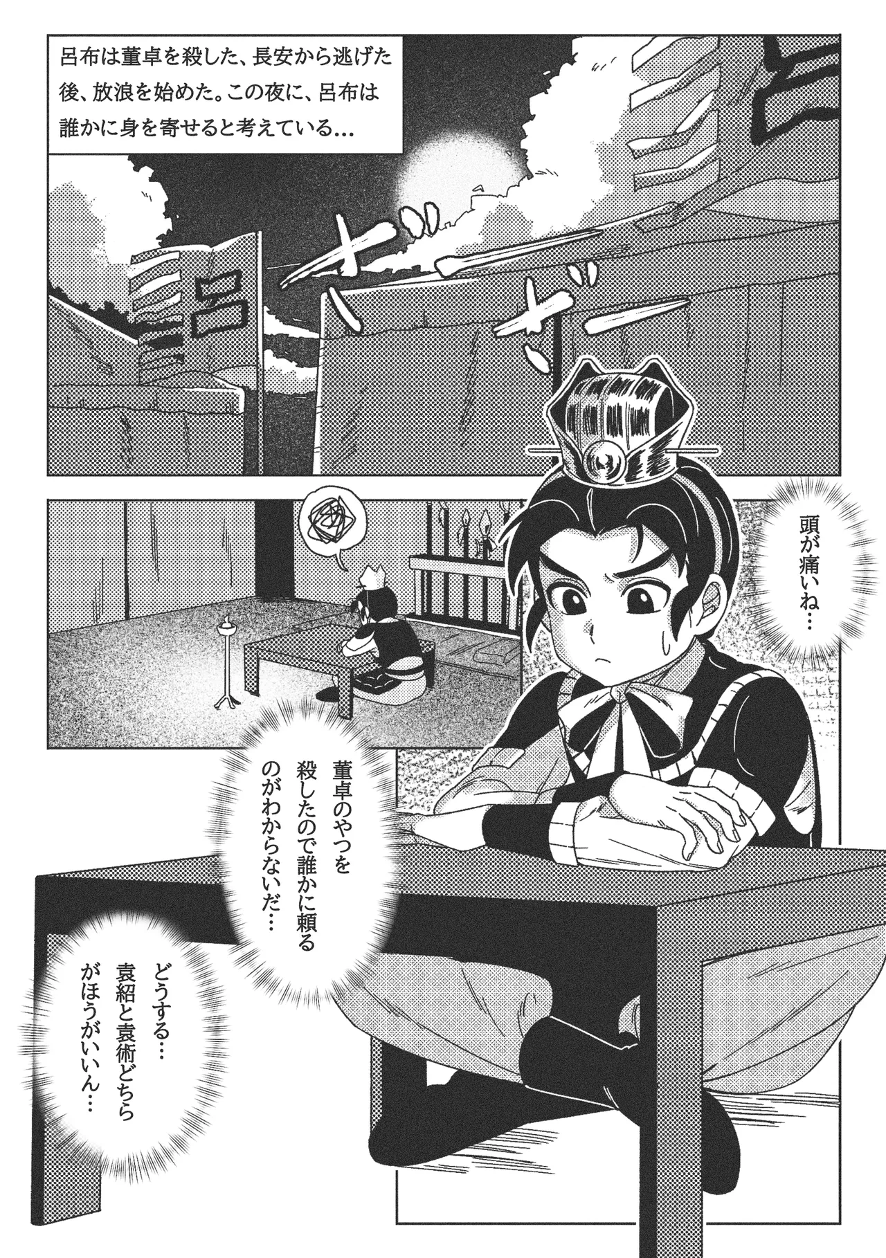 หน้า 4