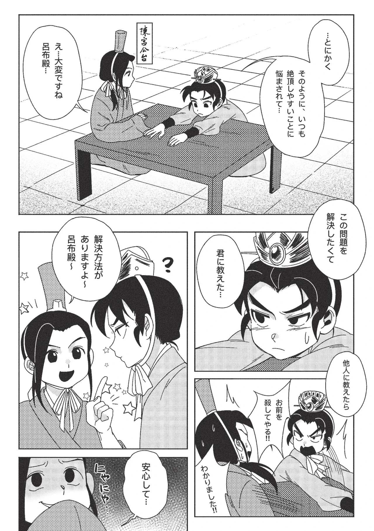 หน้า 3