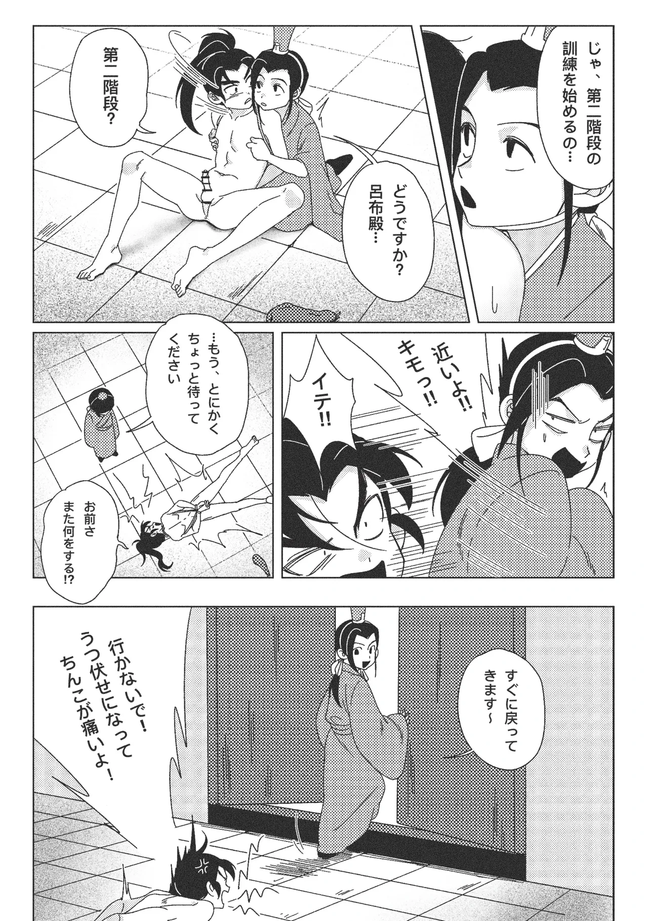หน้า 12