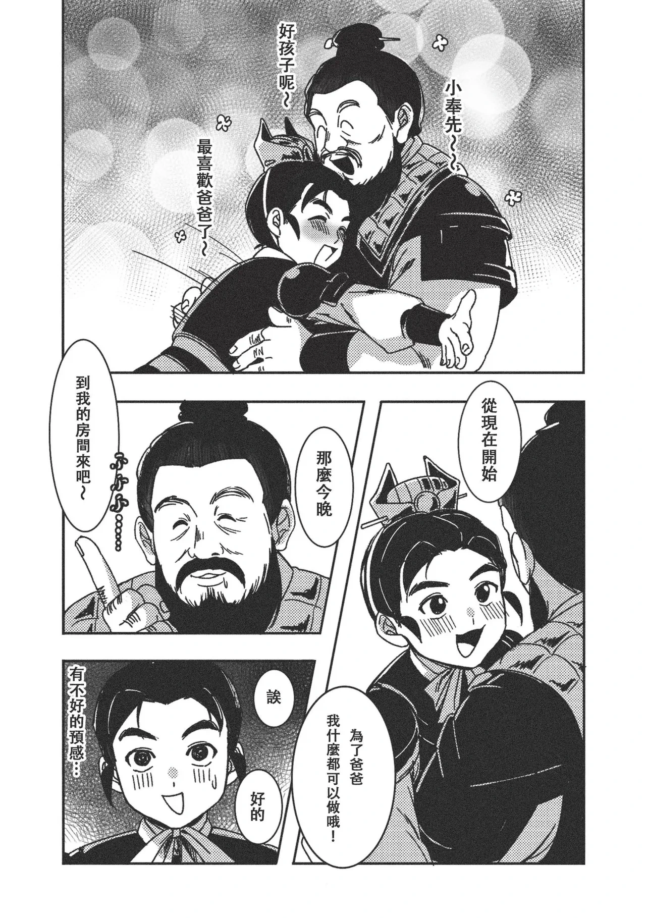 หน้า 6