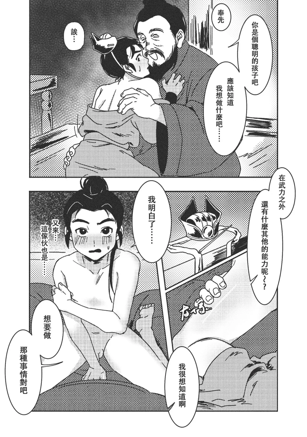 หน้า 8