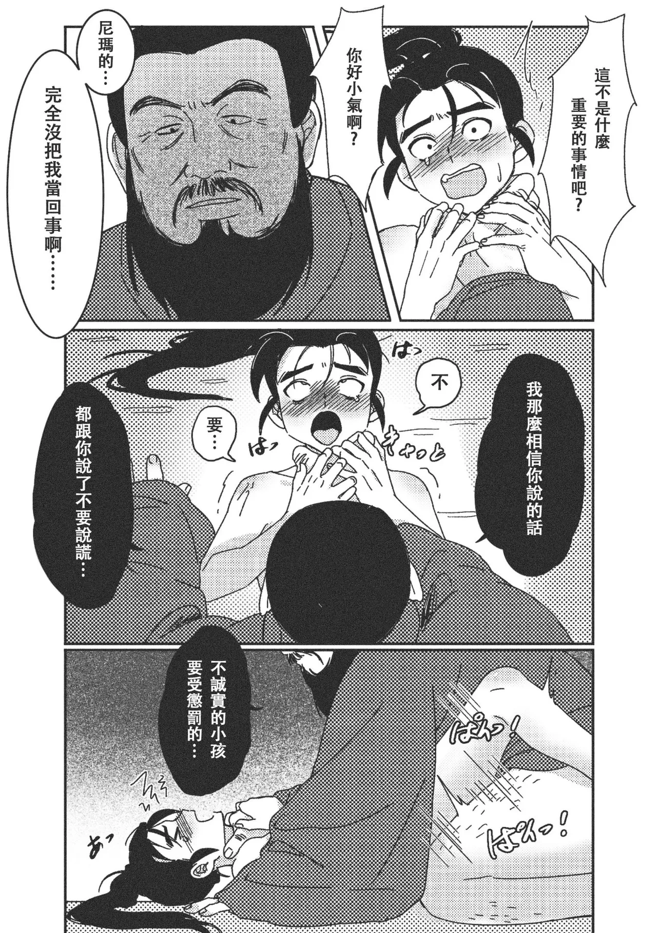 หน้า 23