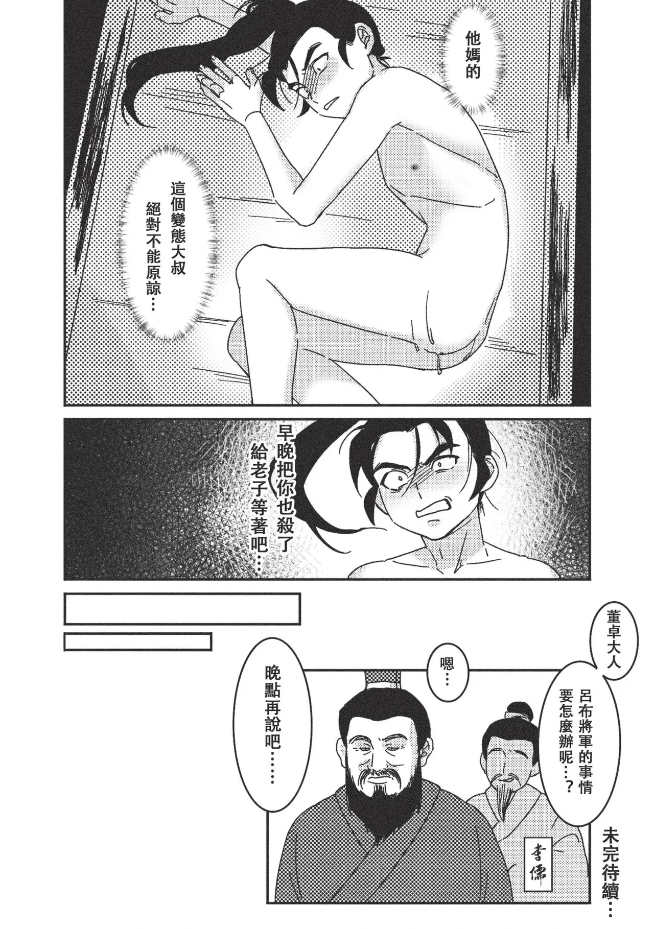 หน้า 29