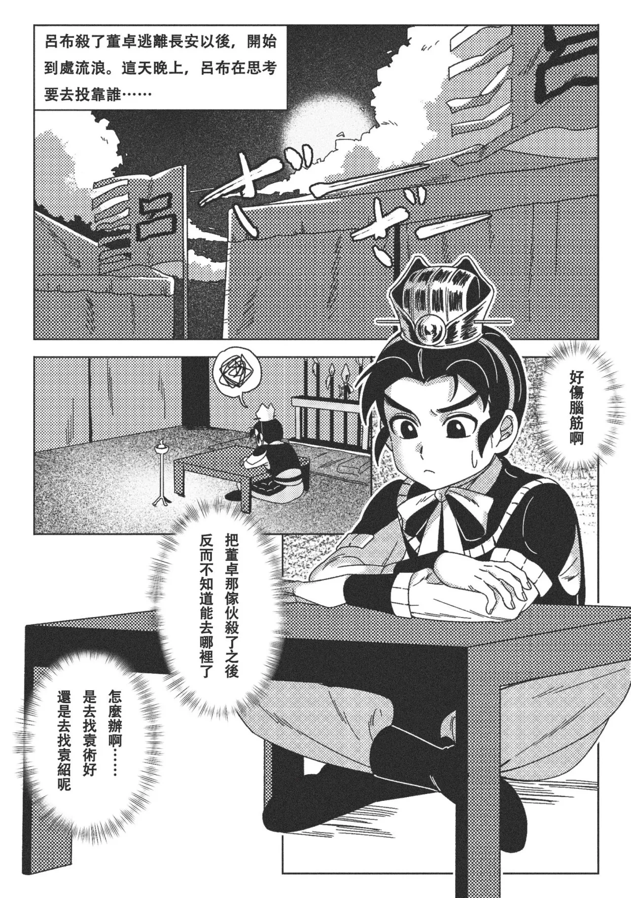 หน้า 4