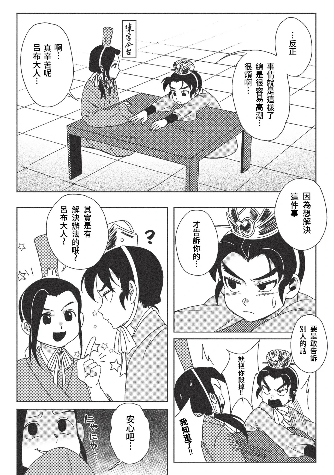 หน้า 3