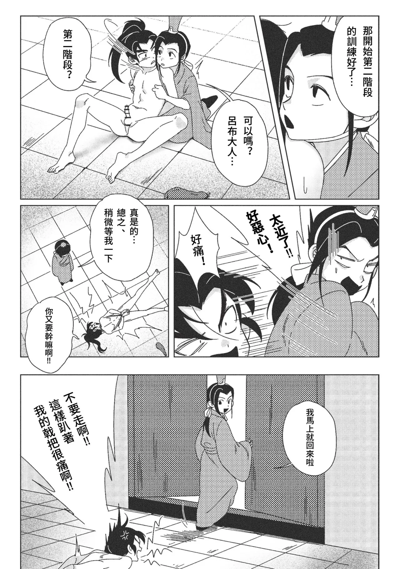 หน้า 12