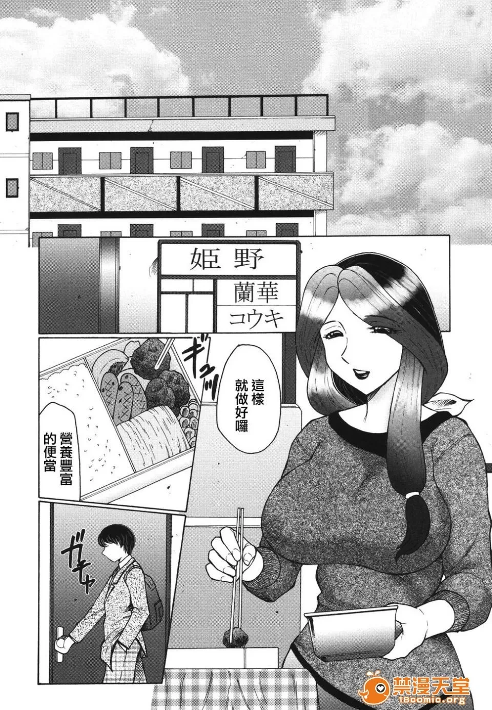 [Fuusen Club] Bi Kou Haha (Beautiful Ass Mom) 【Chinese】