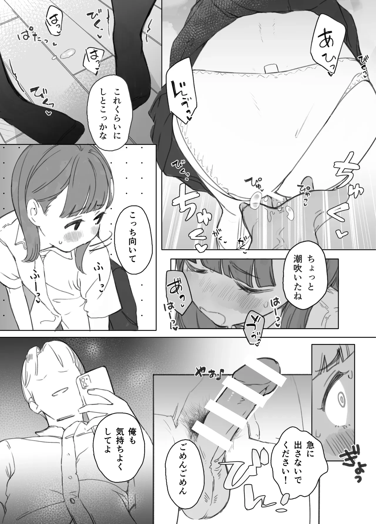 หน้า 9