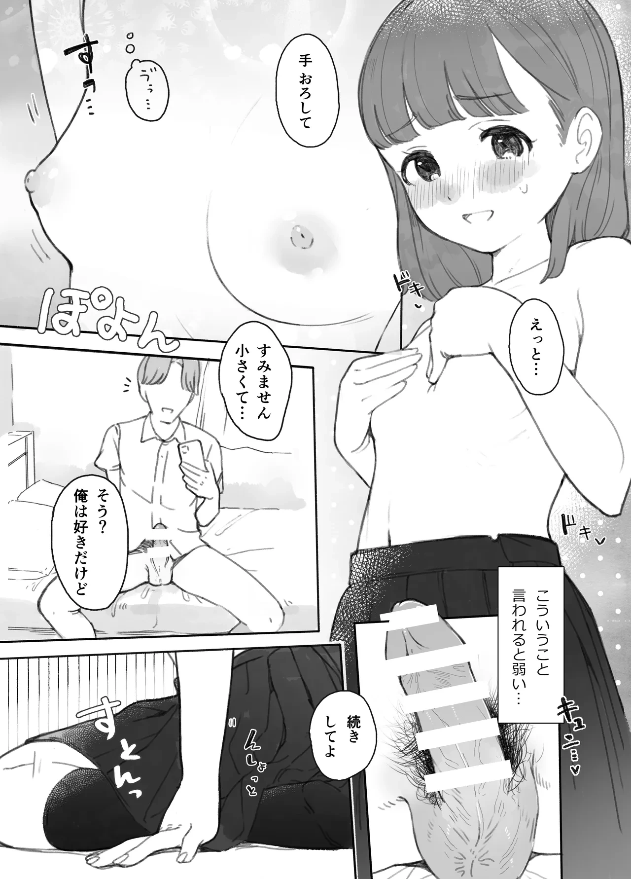 หน้า 12