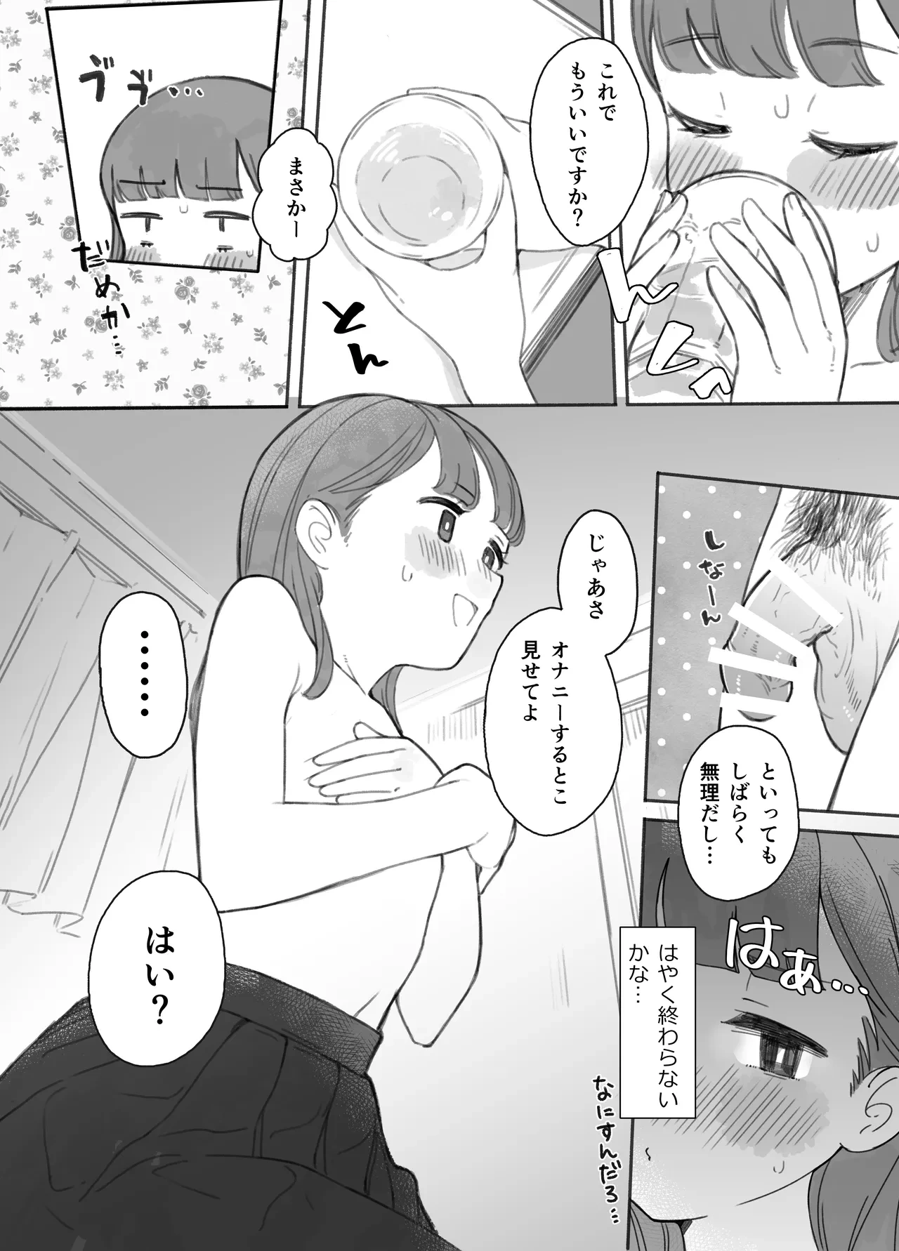 หน้า 17