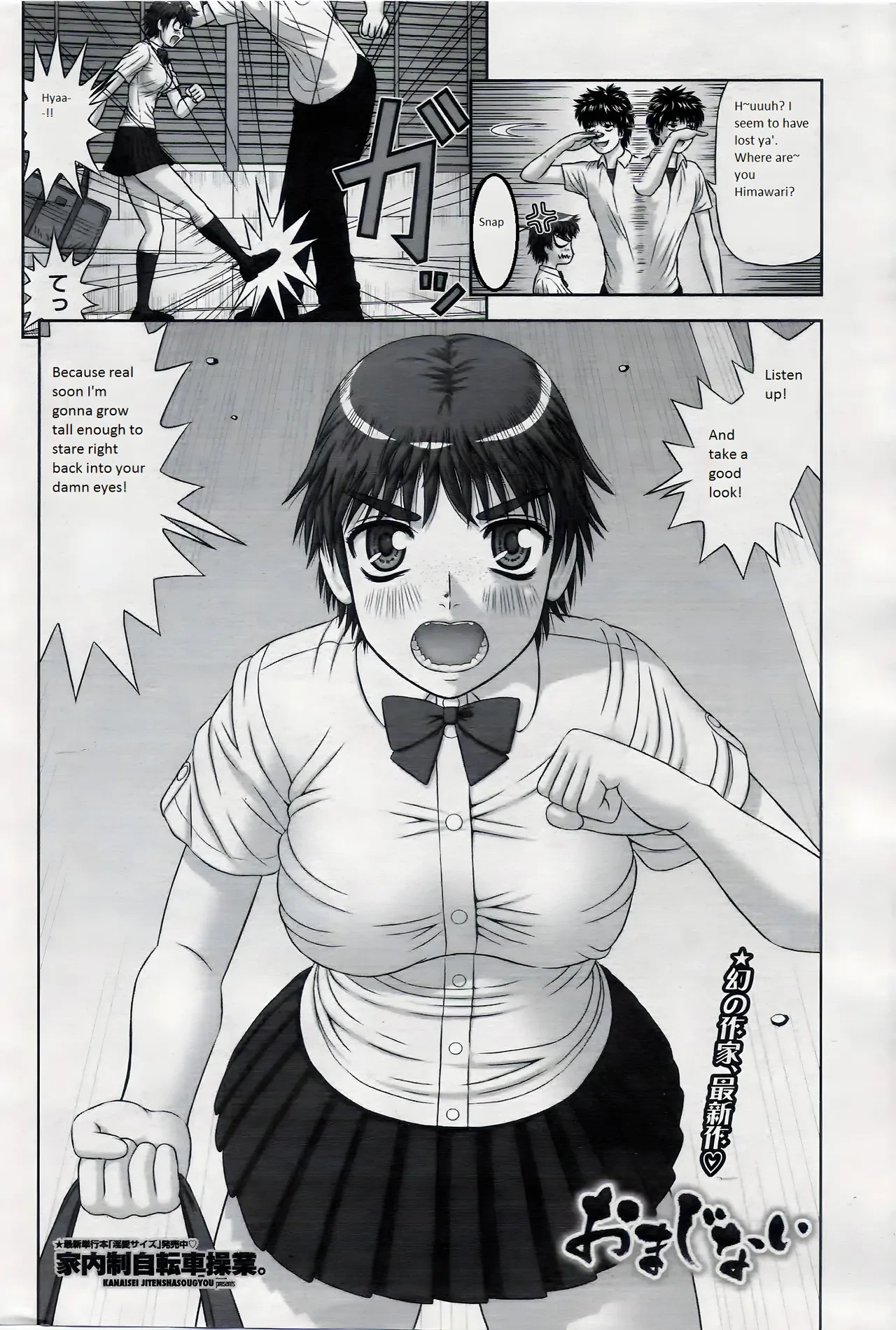 Omajinai