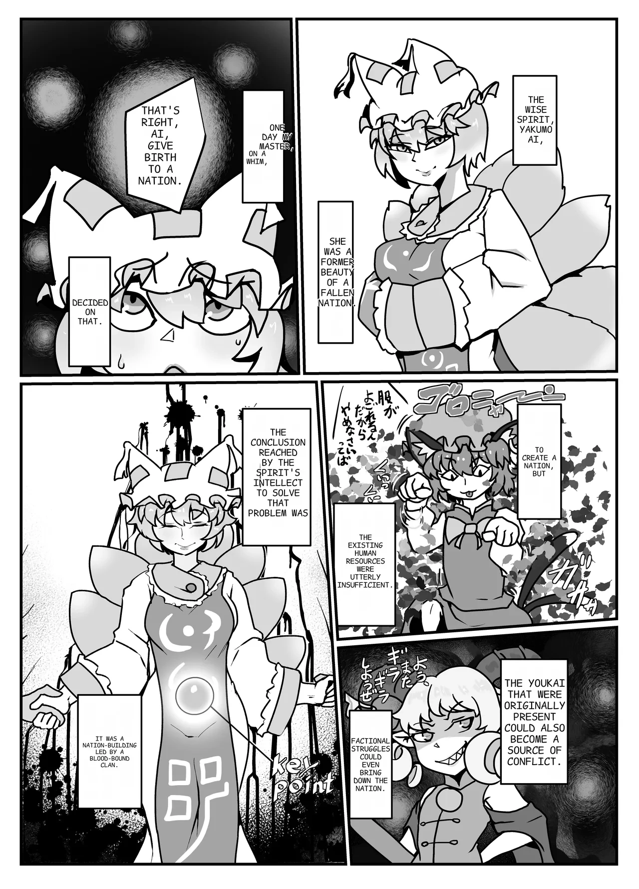 [Aiaigasa (Bangasa Bangaichi)] Kuni Umi no Keikoku (Touhou Project) [Digital]