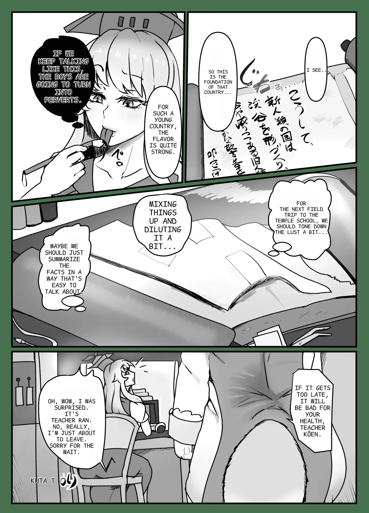 หน้า 23