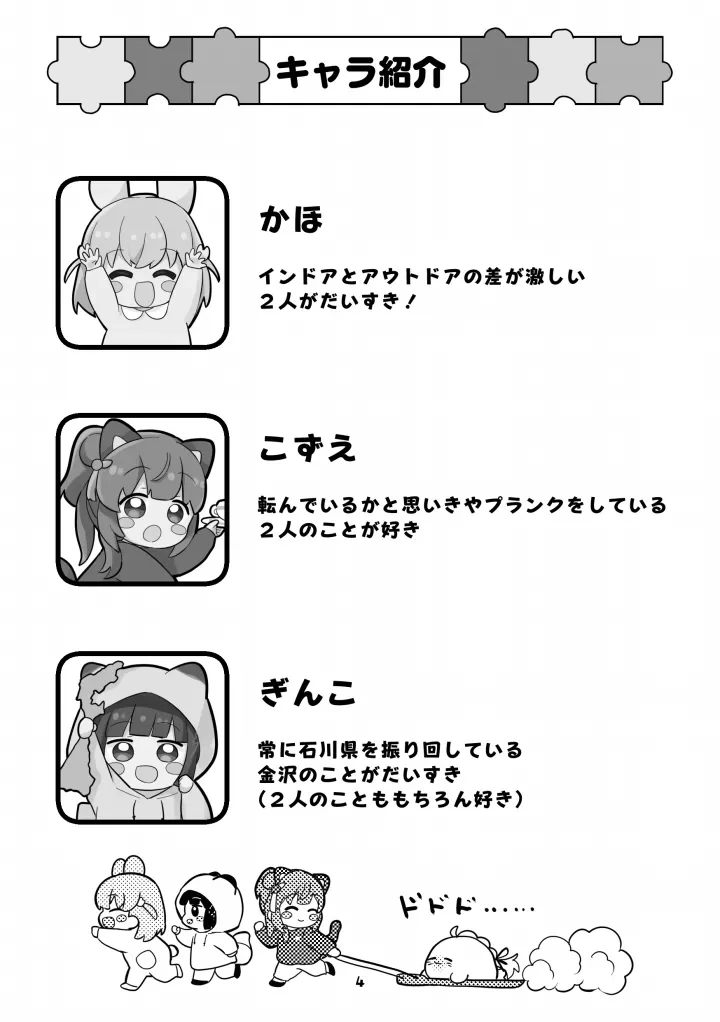 หน้า 4