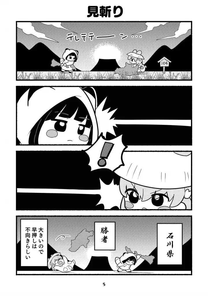 หน้า 5