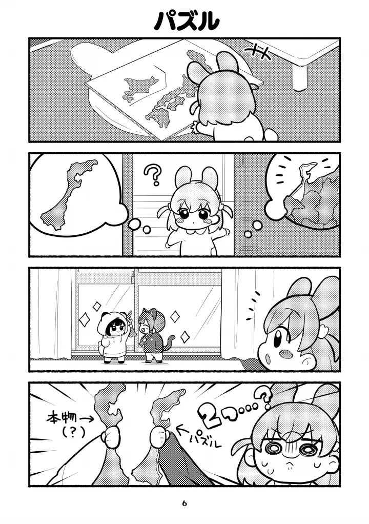 หน้า 6