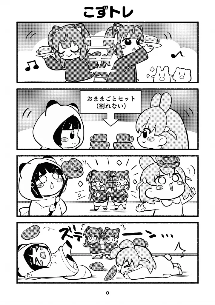 หน้า 8