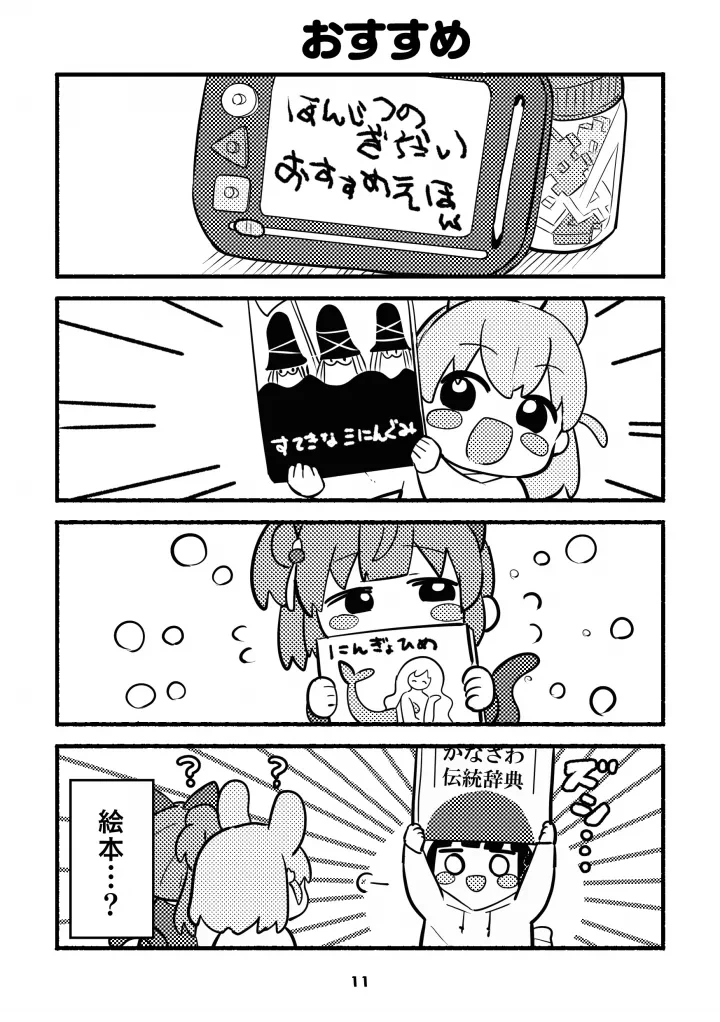 หน้า 11
