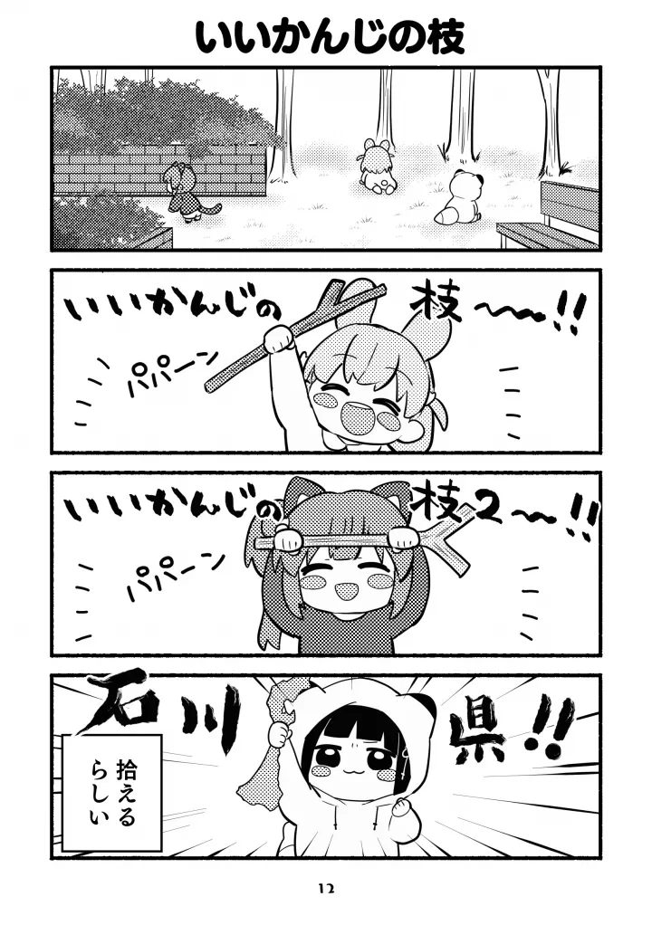 หน้า 12