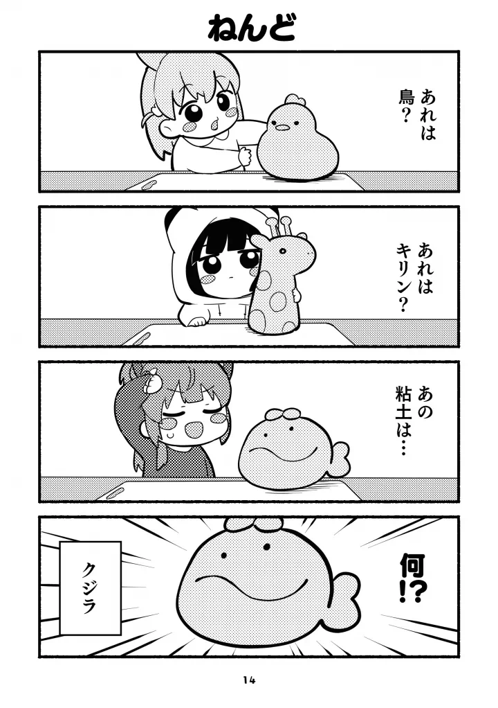 หน้า 14