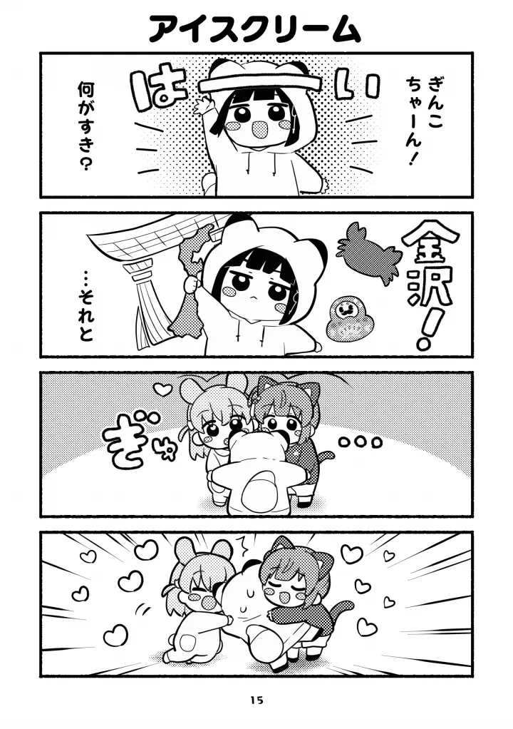 หน้า 15