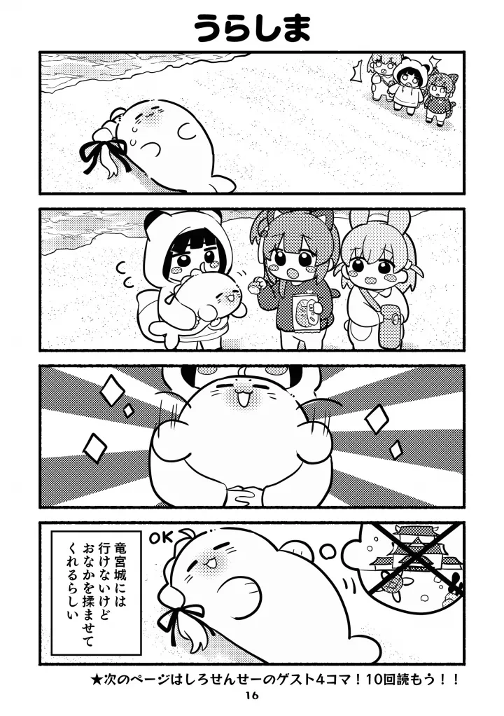 หน้า 16