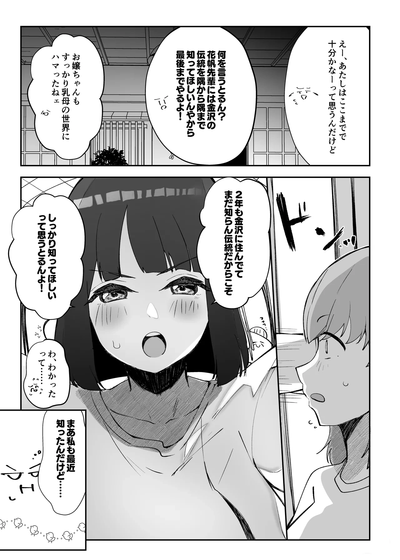 หน้า 18
