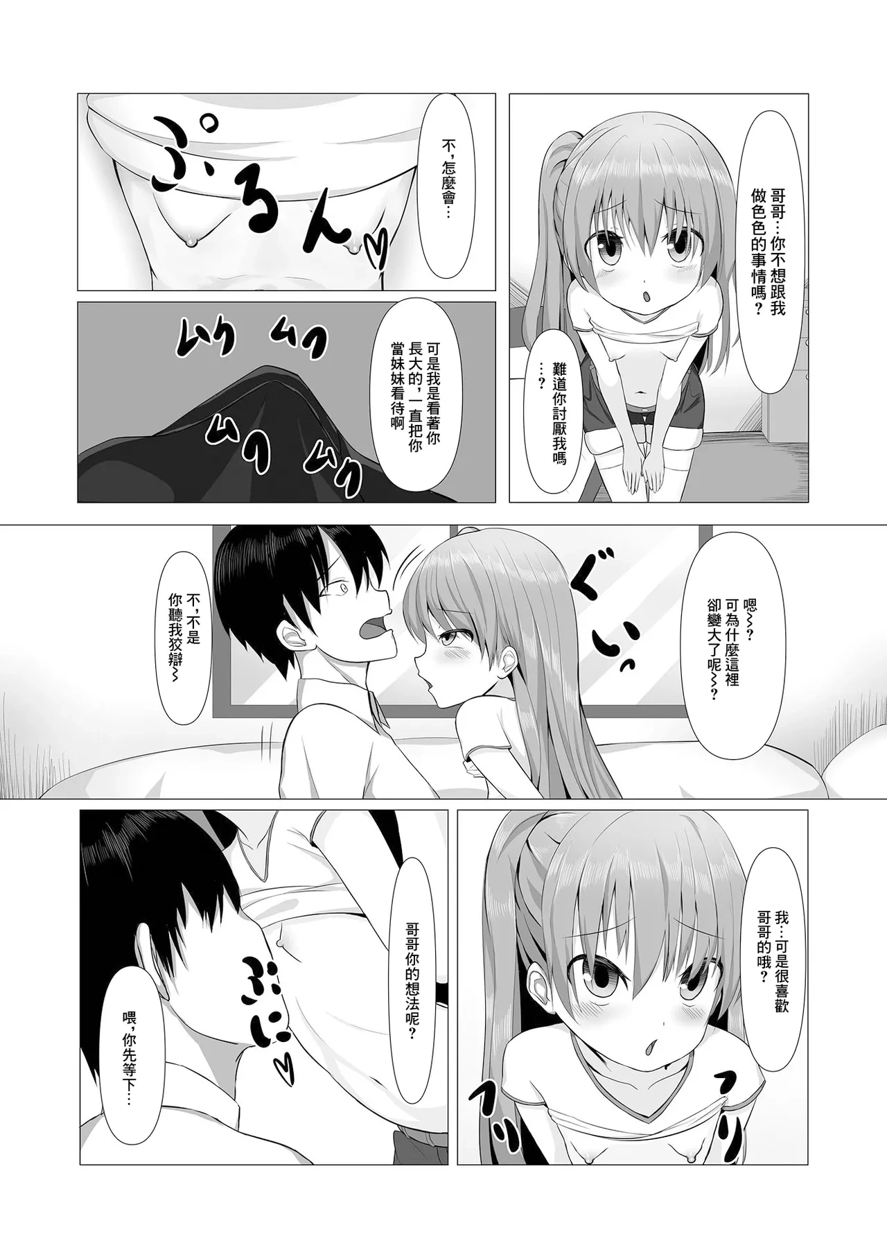 หน้า 2