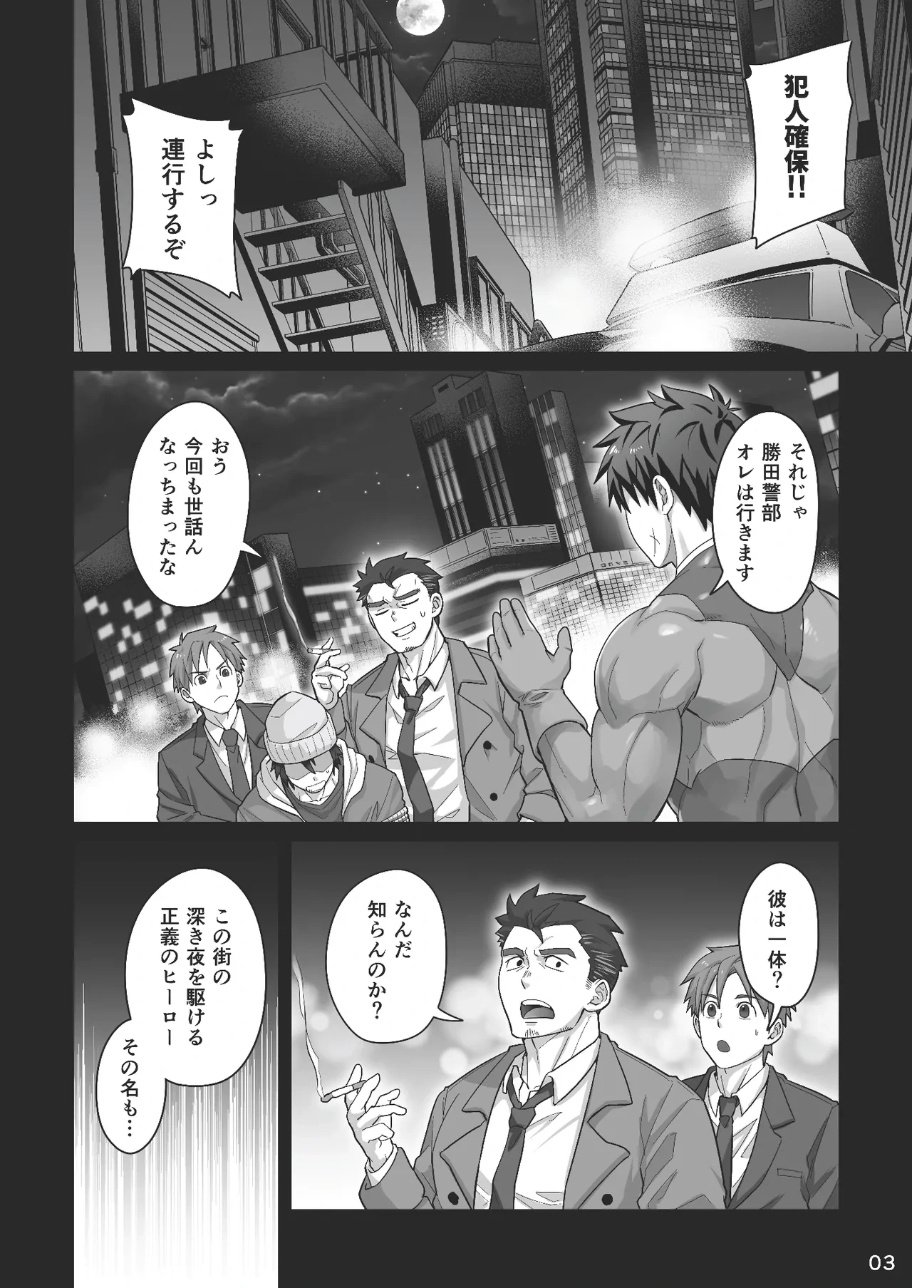 (YaroFes2025) [Ebitendon (Torakichi)] Midnight Affair [Digital]