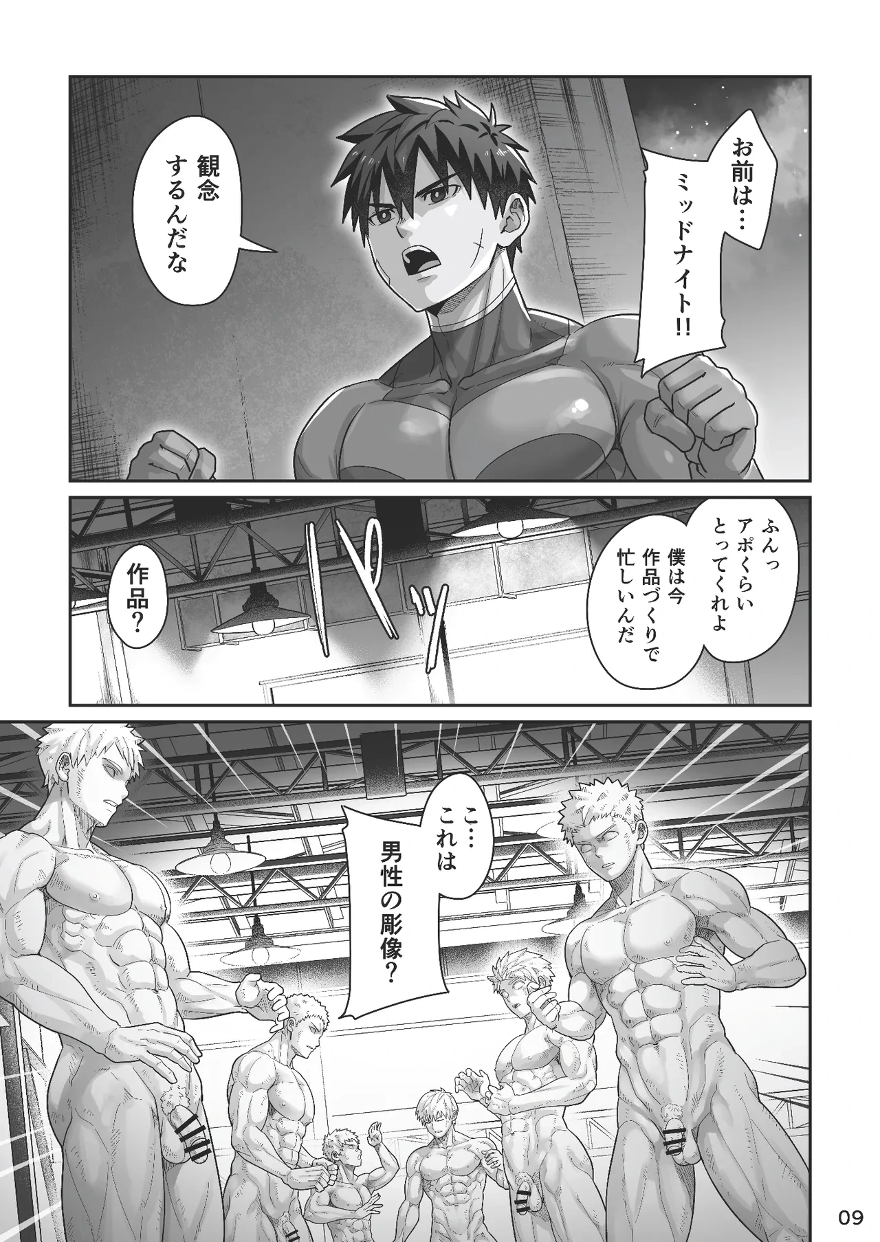 หน้า 8