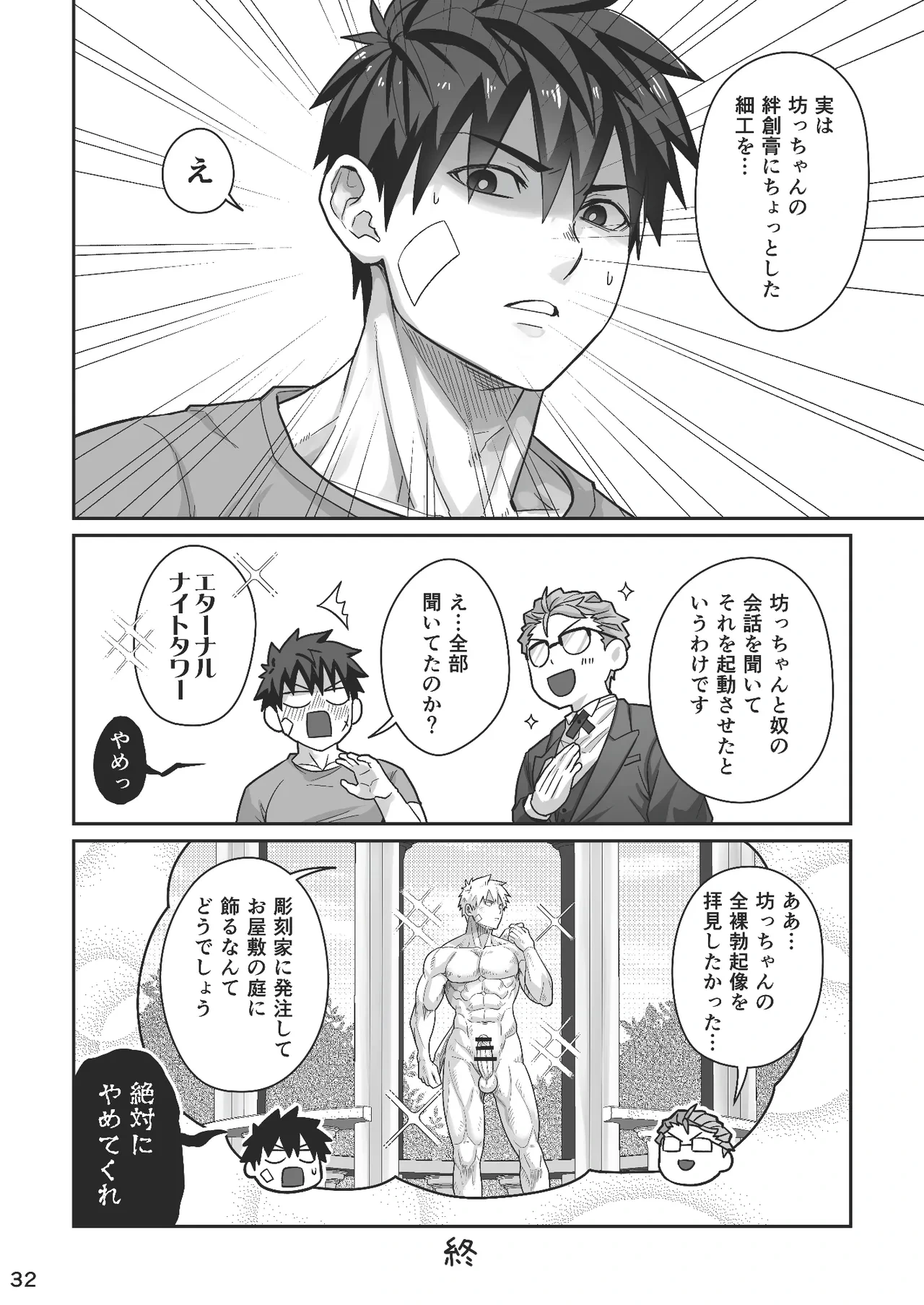 หน้า 31