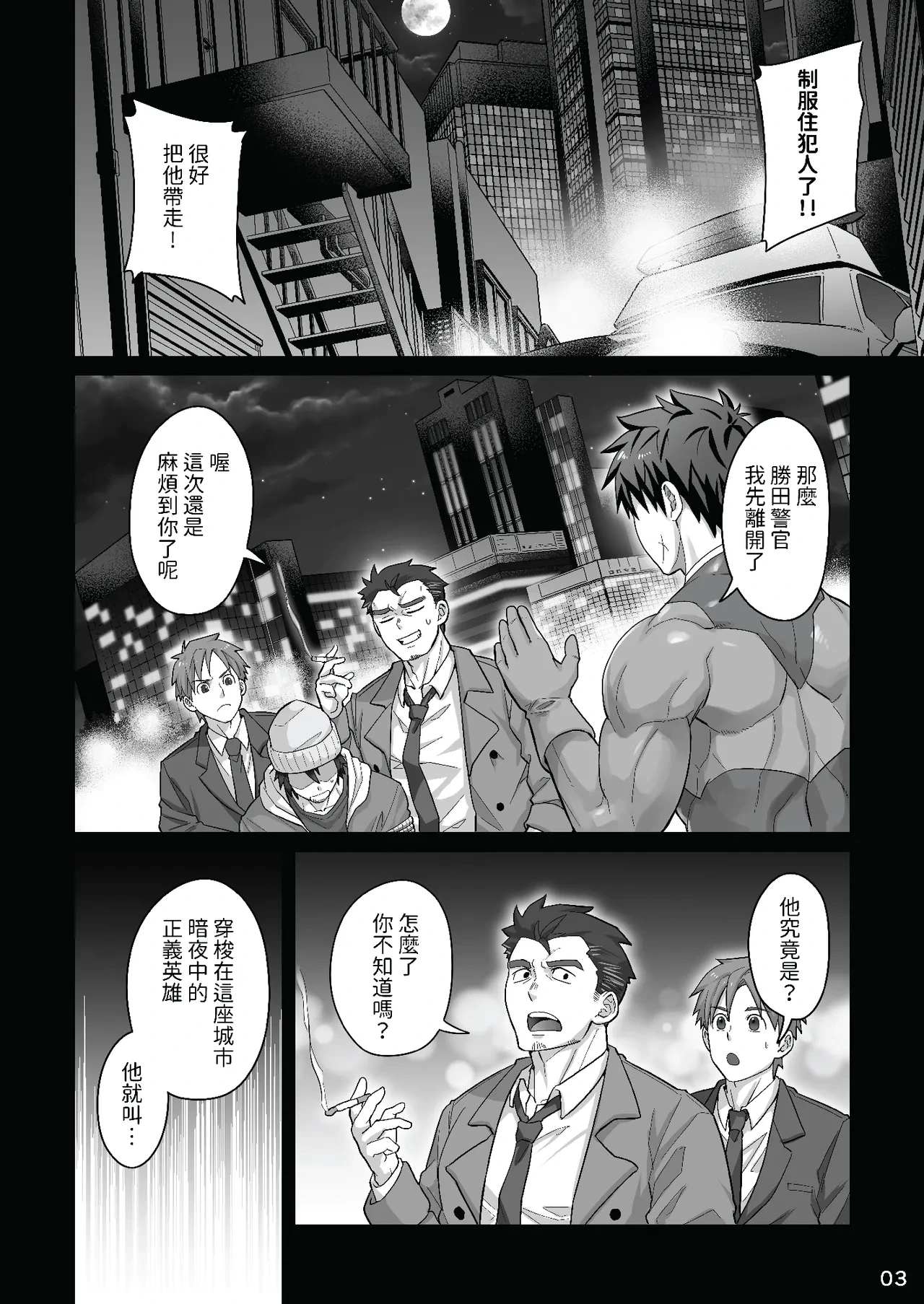 (YaroFes2025) [Ebitendon (Torakichi)] Midnight Affair [Chinese] [Digital]
