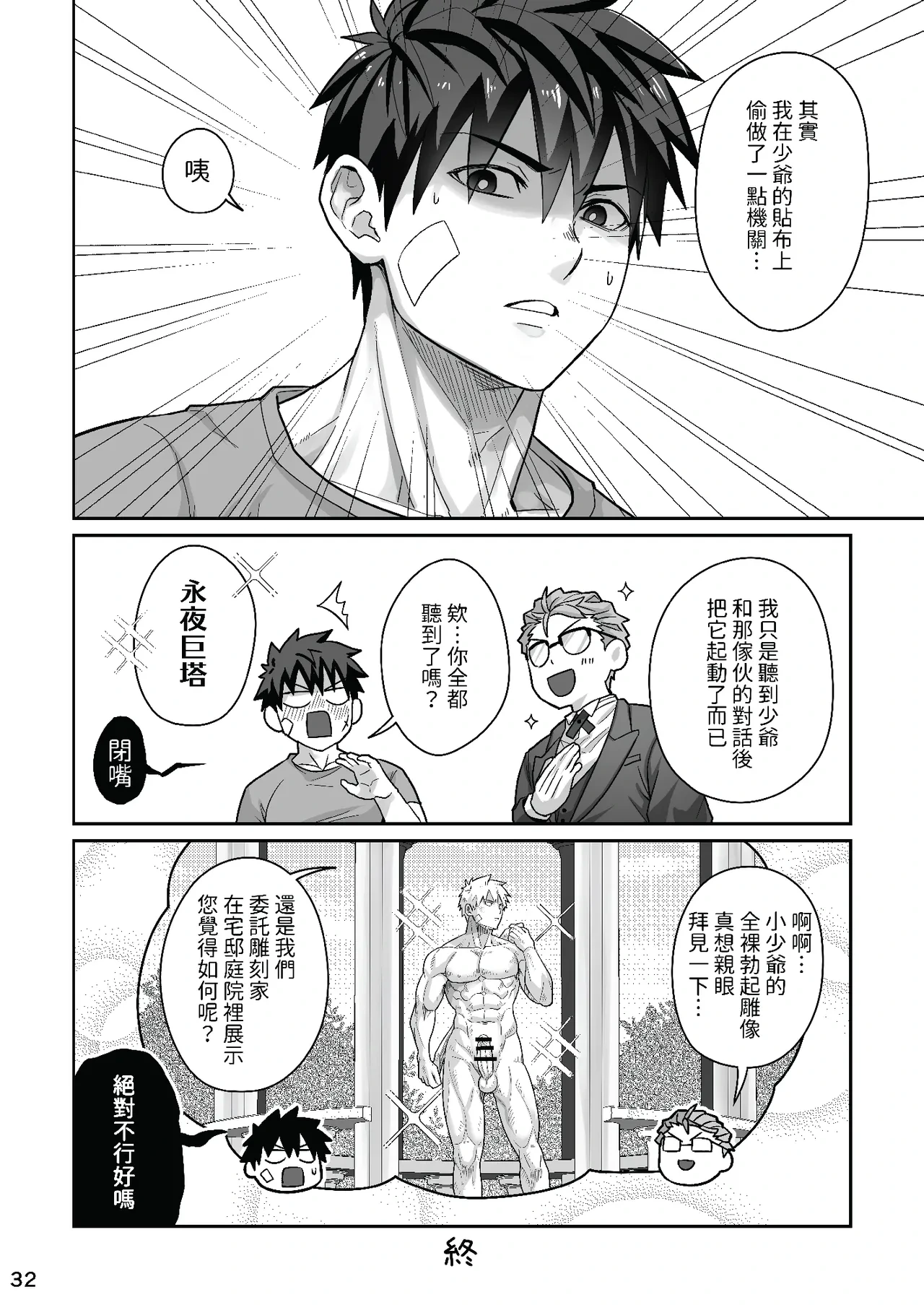 หน้า 31