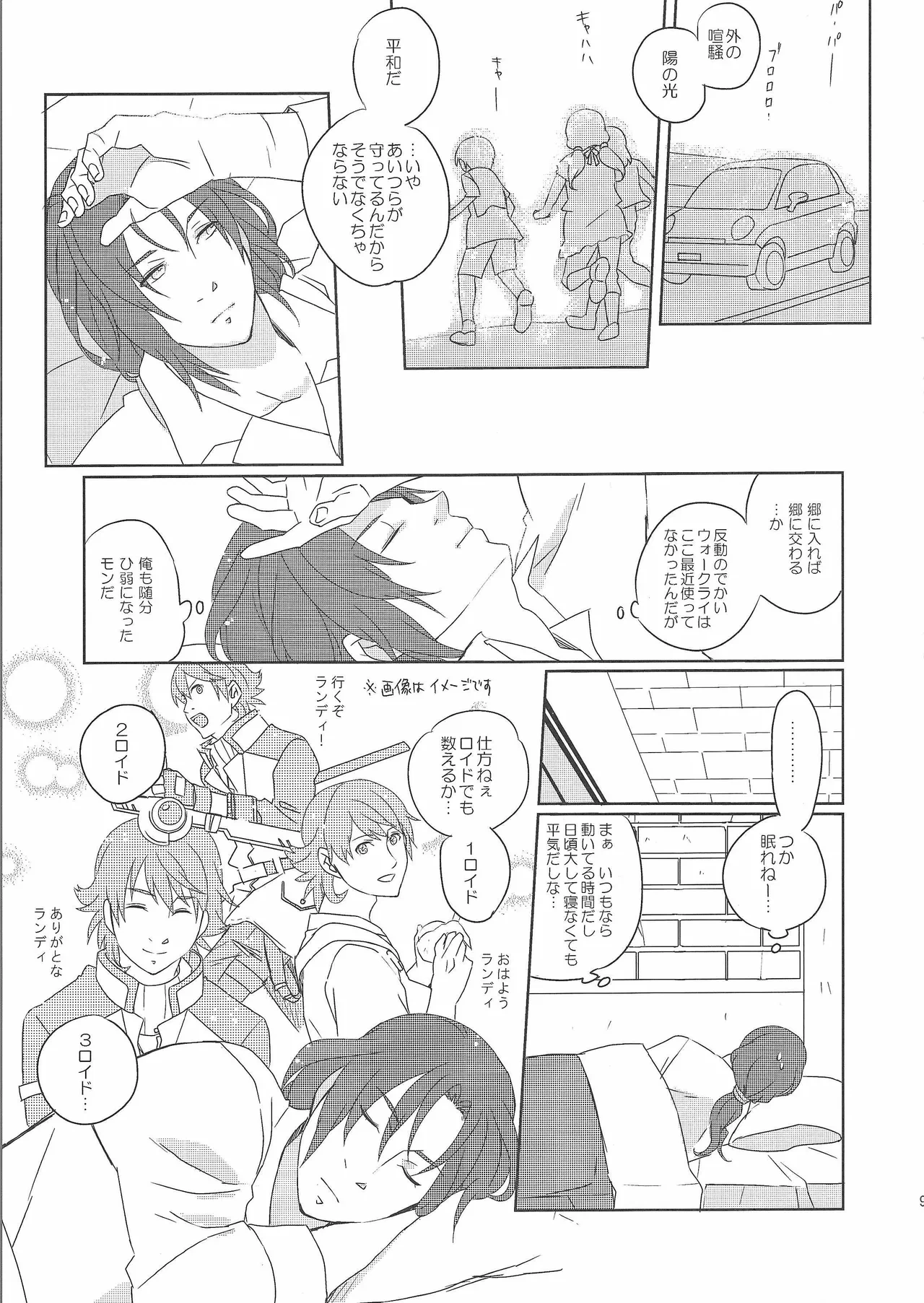 หน้า 8