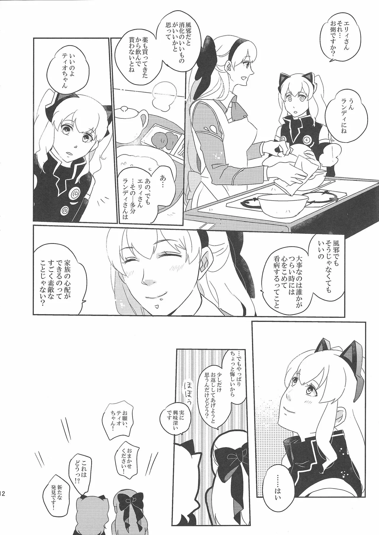 หน้า 11