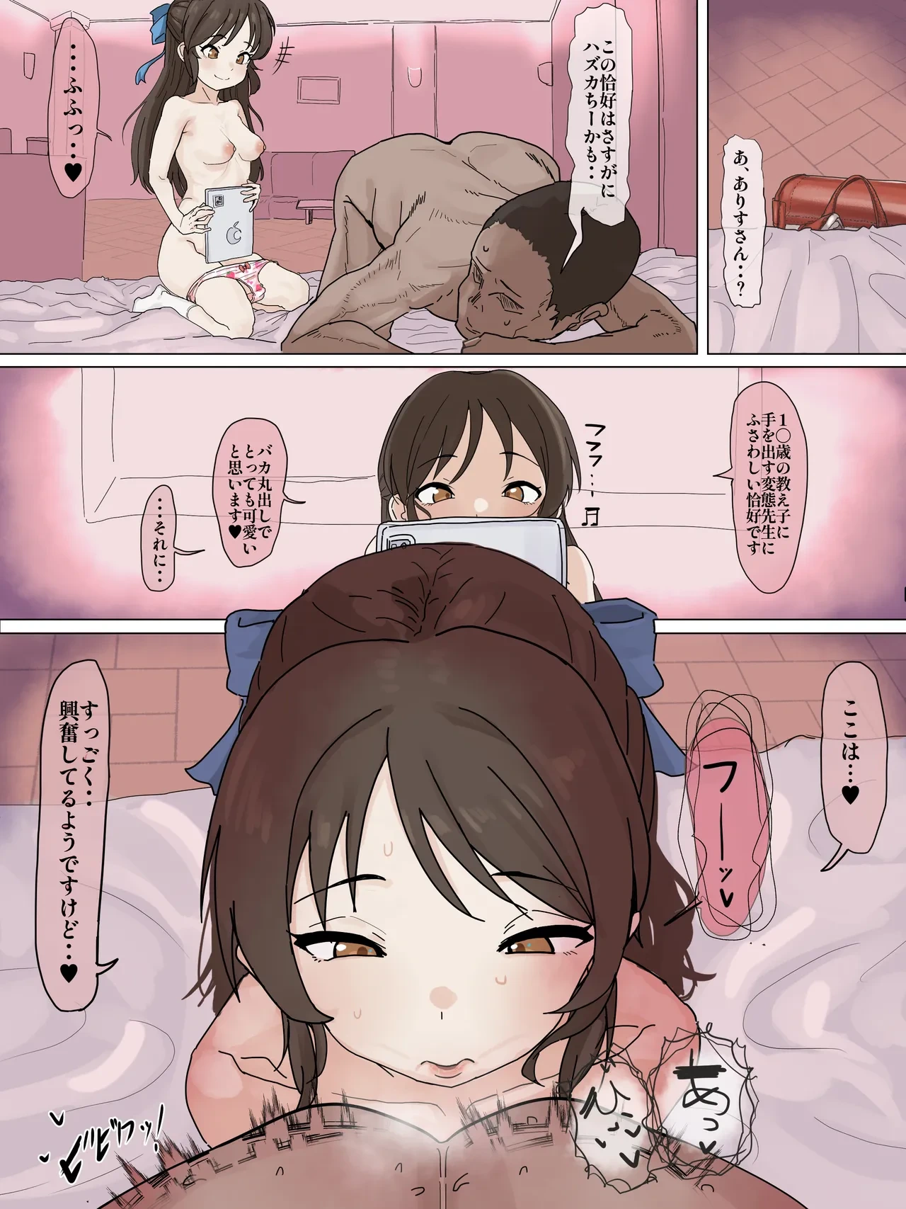 [Kaisen Donburi] Arisu-chan ga Hentai Kyoushi no Anal to Kintama o Ijimeru Hanashi (THE IDOLM@STER CINDERELLA GIRLS)