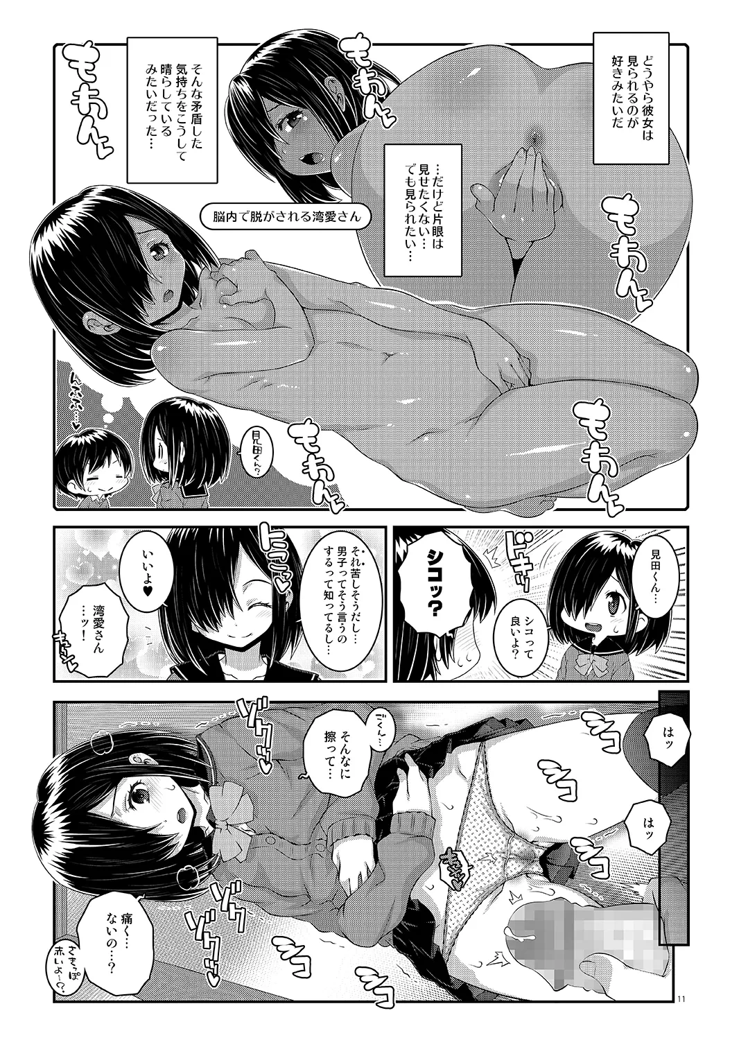 หน้า 10