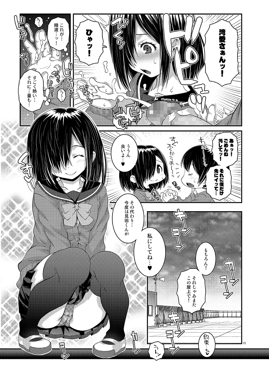 หน้า 14