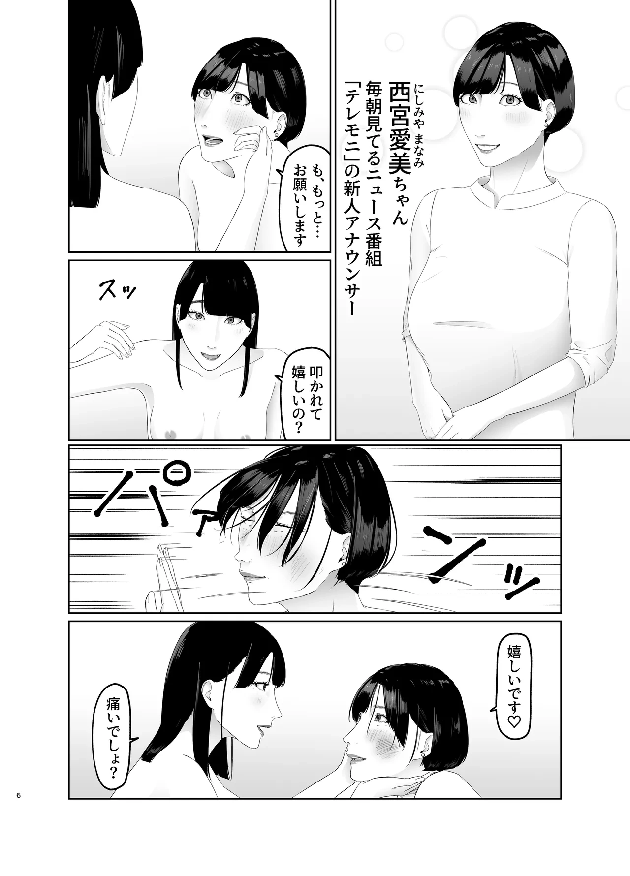 หน้า 6