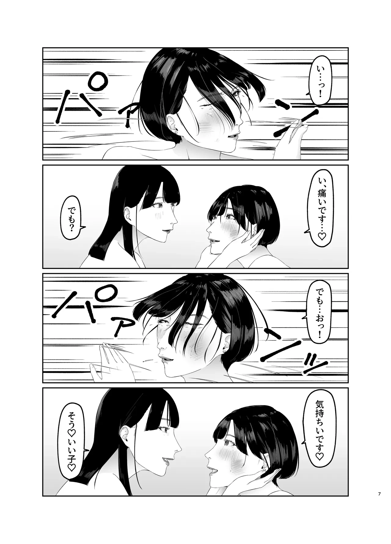หน้า 7
