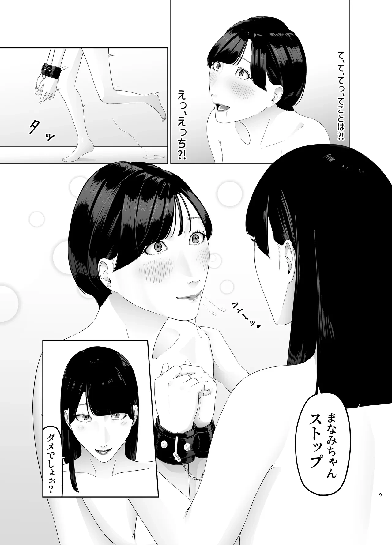 หน้า 9