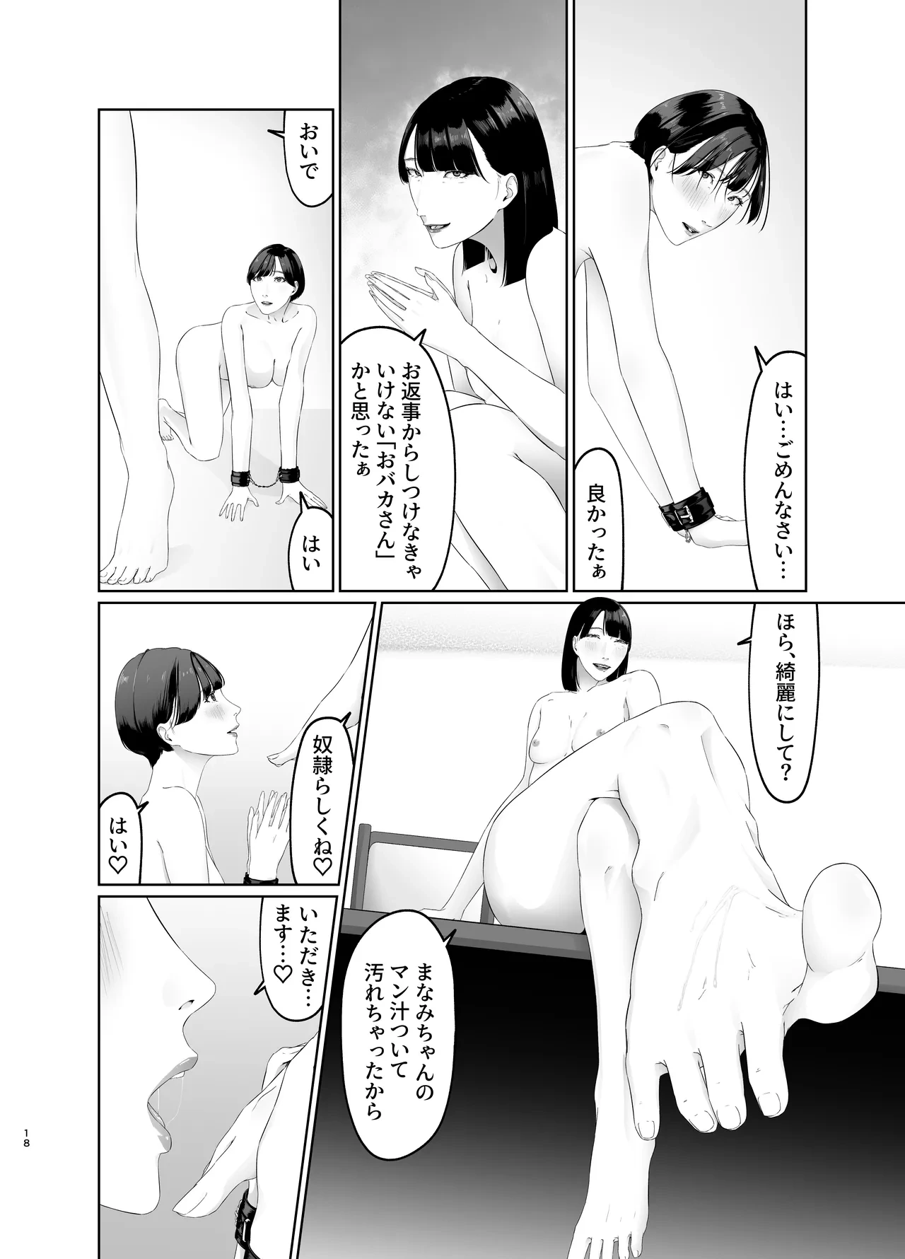 หน้า 18